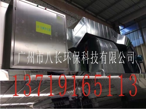 中山车间除臭工程/UV光解除味设备 八长供应商