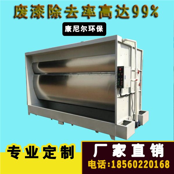 无泵水幕水帘柜漆雾处理