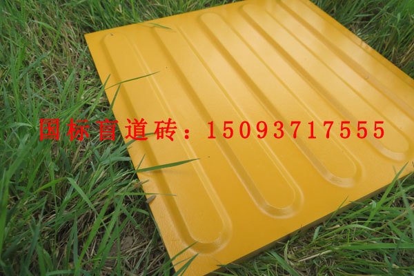 盲道砖施工工艺-国标盲道砖品牌-中冠-不忘初心 拥抱未来
