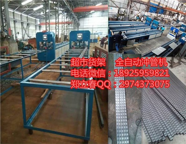 海拓自动化海拓自动化槽钢自动冲孔机厂家