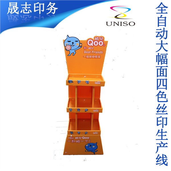 食品陈列架公司/晟志印务