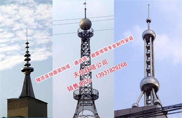 楼顶钢结构铁塔