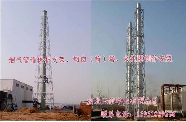 钢结构烟囱塔架生产安装-河北天信塔业