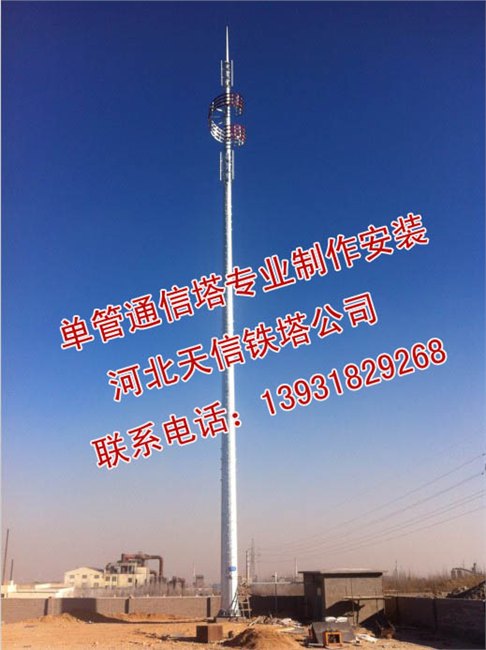 单管通讯塔|三管塔|四角信号塔厂家-天信塔业