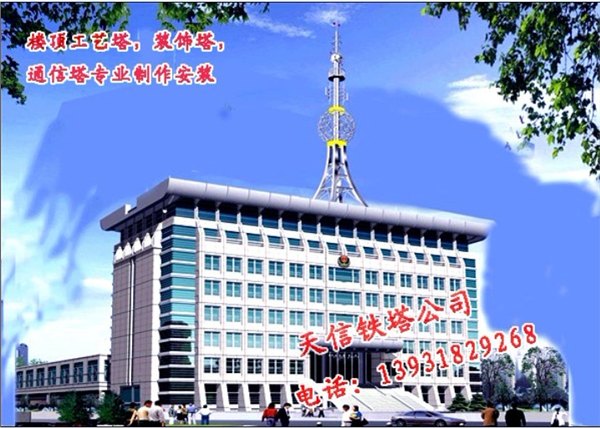 工艺装饰塔厂家销售-天信塔业