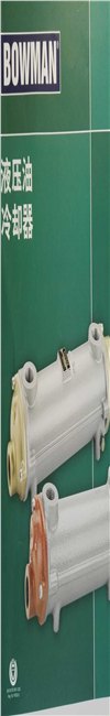 EC系列进口BOWMAN冷却器价格