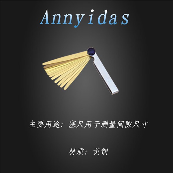 防爆塞尺 防爆间隙尺 防爆铜质测量尺