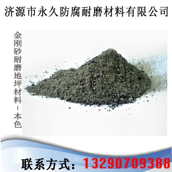 山西阳朔优质金刚砂耐磨地坪的抗油渗透性能，地坪的价格