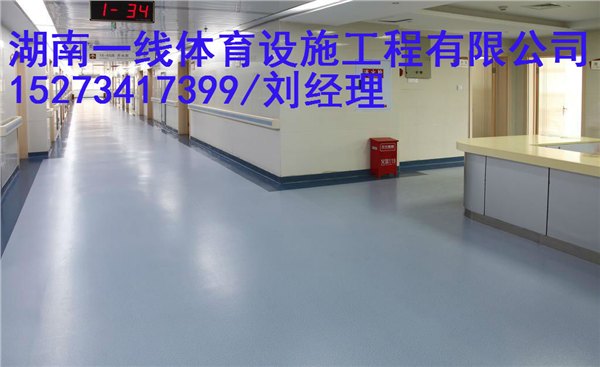 邵阳塑胶PVC地板哪家最专业湖南一线体育设施工程有限公司 