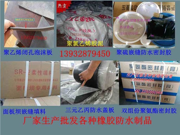 阳泉批发【聚氯乙烯胶泥】【GB复合橡胶盖板面板坝嵌缝】聚硫嵌缝防水密封胶厂家