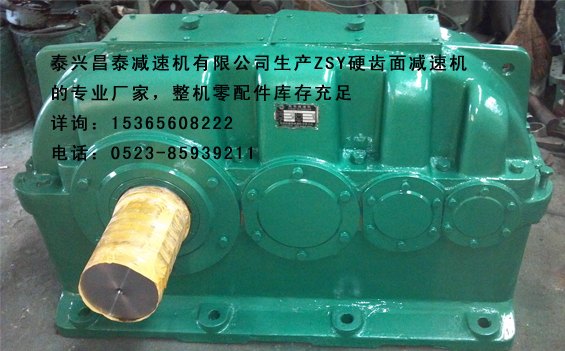 苏州ZSY315-63减速机|泰兴硬齿面减速机|齿轴内件