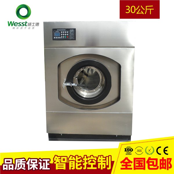 连云港大型洗衣房用全自动洗脱机|威士德全自动洗脱机品牌