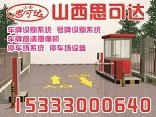 山西好的停车场系统 品种多 质量好 服务优 配件全