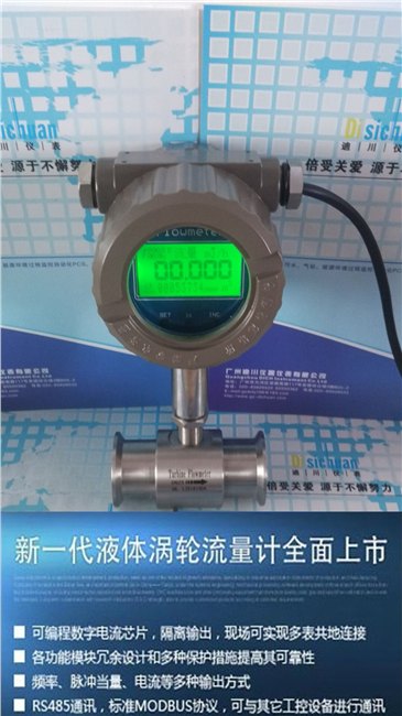 涡轮流量计那里有生产 广东液体流量计那里有批发