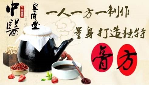 皇菴堂鹿阳膏