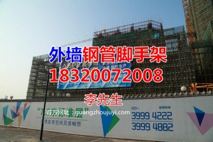 广州搭架子施工队-聚一搭排山电话