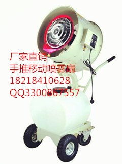 手推式移动喷雾扇 降温喷雾风扇批发