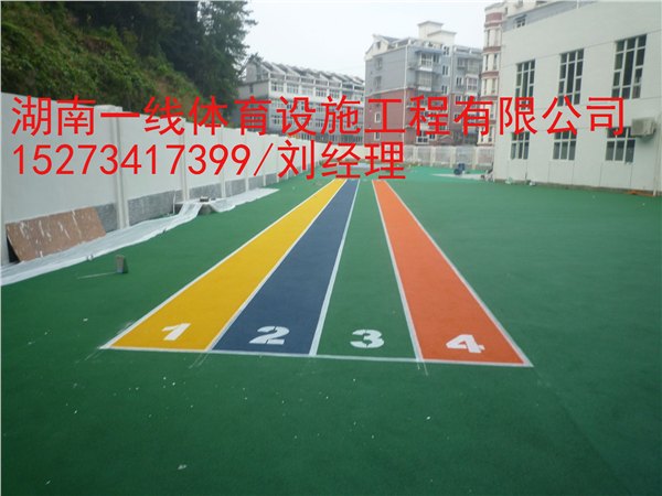 邵阳幼儿园塑胶跑道改造翻新报价，邵阳幼儿园塑胶跑道材料批发湖南一线体育