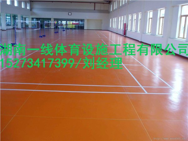 衡阳室内PVC运动场地地胶施工包工包料包划线湖南一线体育设施工程有