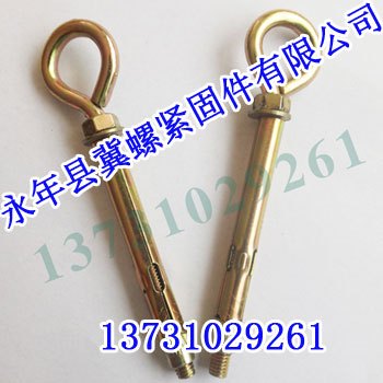 羊眼圈，羊眼圈价格，冀螺紧固件