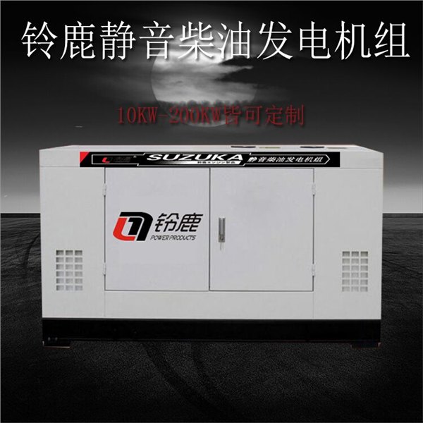 铃鹿三相水冷静音柴油发电机SHL20KVA