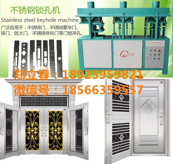 海拓自动化|防盗门锁孔冲床价格|不锈钢门液压冲床厂家