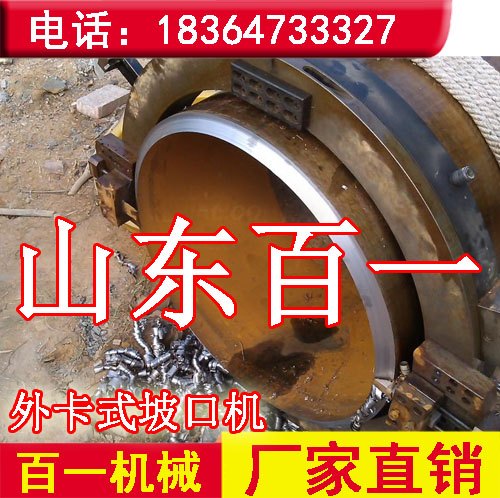 ISD-300外卡式管道坡口机  电动管子坡口机