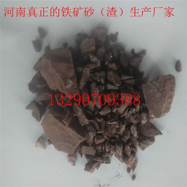 陕西汉中煤矿专用铁钢砂的厂家，铁刚砂的价格