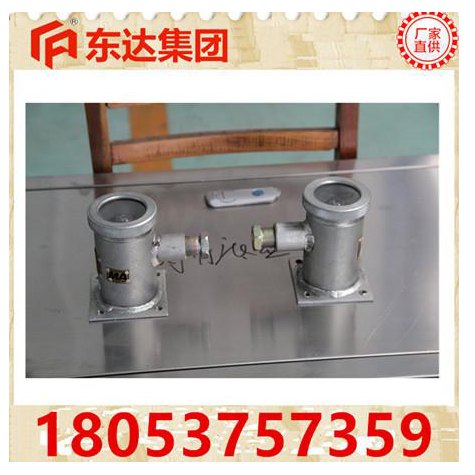 东达GUG8F矿用本安型红外传感器发送器和接收器更配