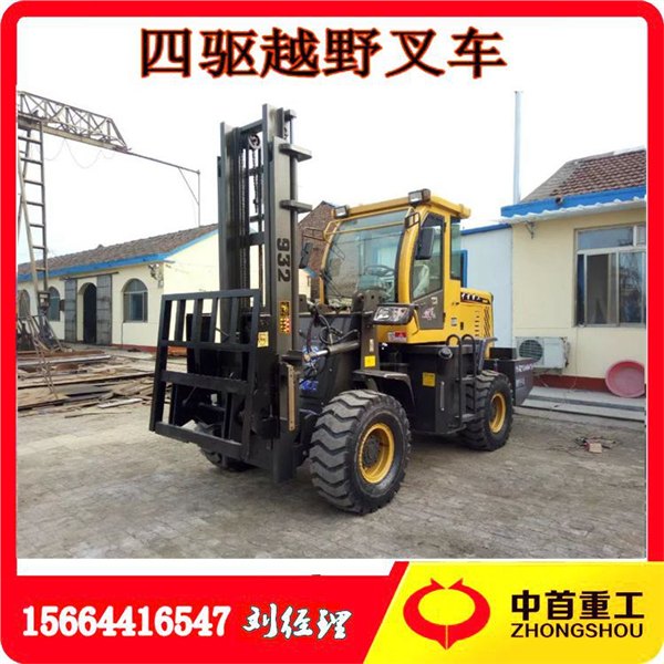 四驱大马力越野叉车-中首重工三吨叉车厂家定做价格