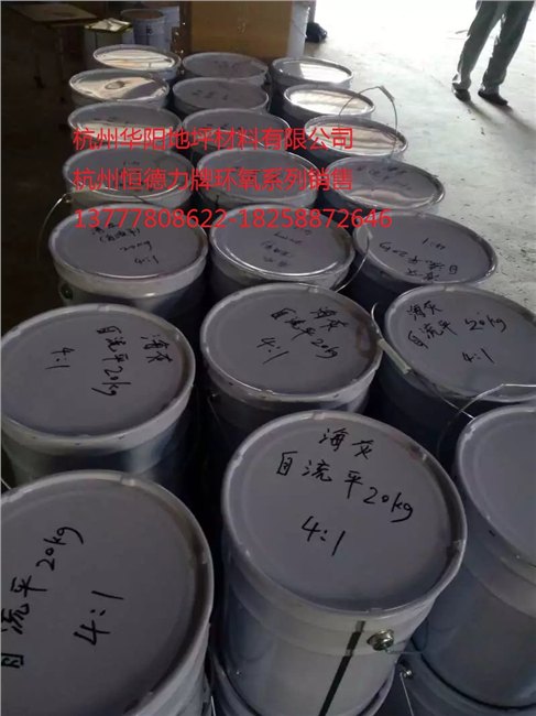 华阳地坪业供应杭州环氧地坪系列浙江厂房环氧地坪漆