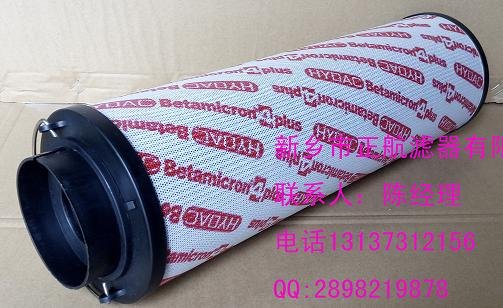 供应新乡贺德克滤芯0660R005BNHC/-V 正航生产