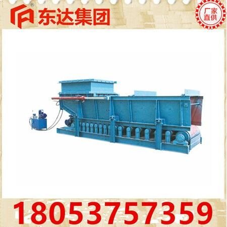 GLD800-5.5-S甲带给煤机/给料机