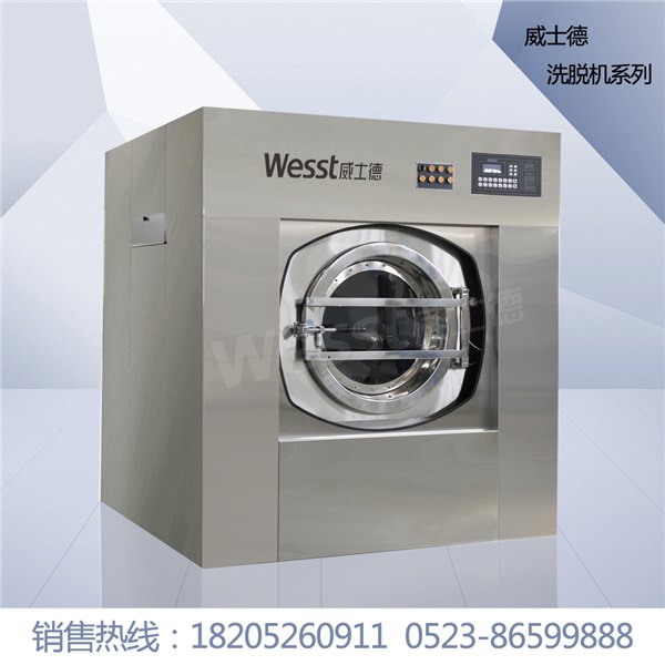 供应南通大型全自动洗脱机|XGQ100KG全自动洗脱机
