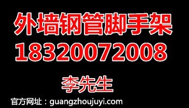 广州钢管架供应商-聚一搭脚手架公司