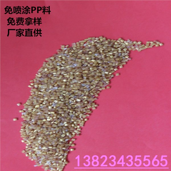 免喷涂高光PP注塑料厂家，勒流免喷涂高光PP注塑料厂家直销