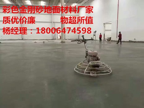 临邑销售水泥本色金刚砂地面材料的厂子
