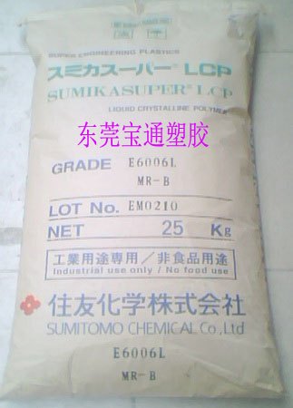 LCP+30GF防火,E6006,E5006,30玻纤防火LCP