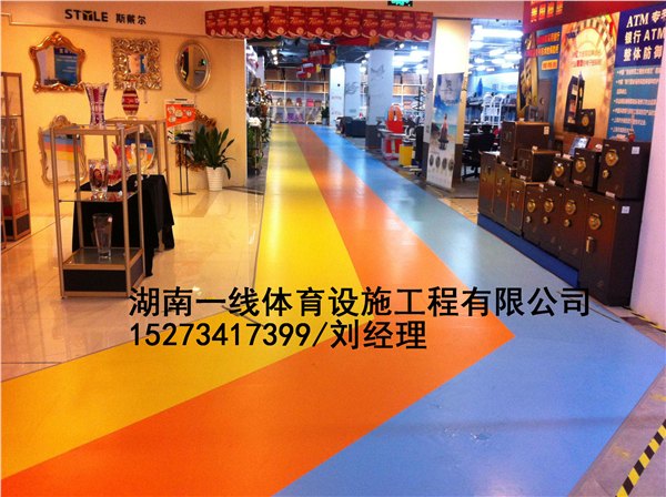 株洲商用PVC地板厂价直销 全城价格最优惠湖南一线体育设施工程有限公
