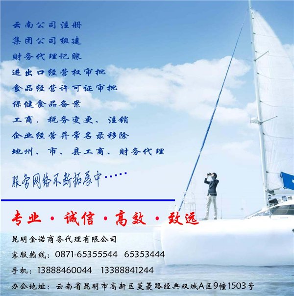 金诺解说办理玉溪进出口资格证流程