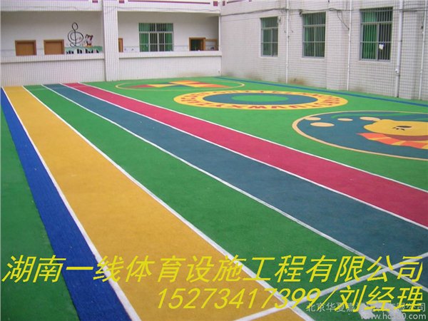 株洲幼儿园户外跑道厂家  专注施工设计  湖南一线体育设施工程有限公司