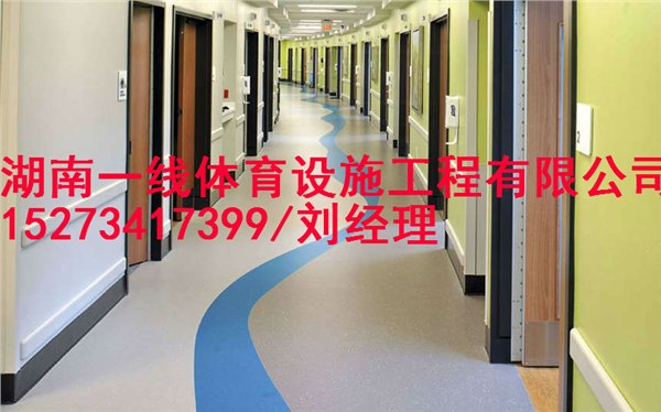 株洲塑胶PVC地板哪家最专业湖南一线体育设施工程有限公司 