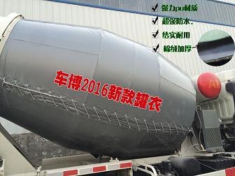 水泥搅拌车罐衣价格浙江水泥搅拌车罐衣批发价格