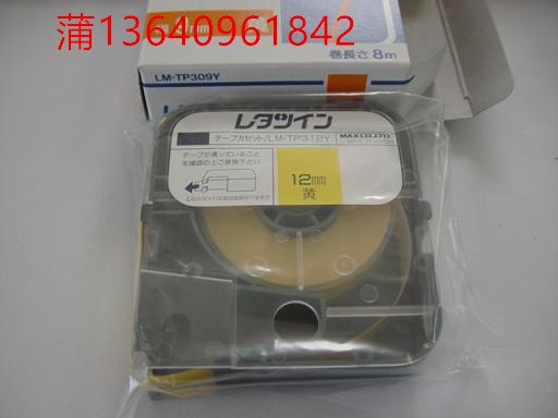 MAX线号机贴纸LM-TP309Y黄色标签纸9MM