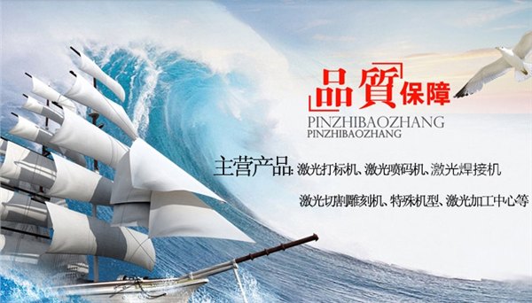 激光焊接机对人有害吗