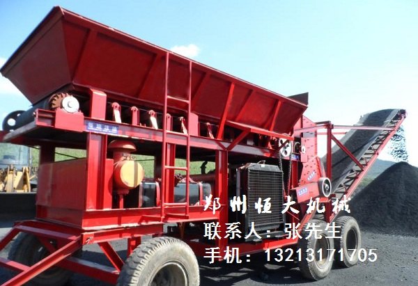 移动式大型粉煤机，移动式大型碎煤机 