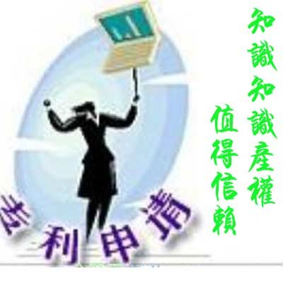 永康专利代理 外观设计专利申请
