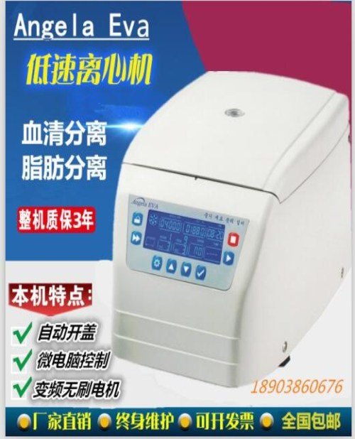 PrP美容离心机价格离心机价格