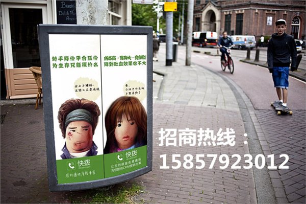 快拨电话代理价格
