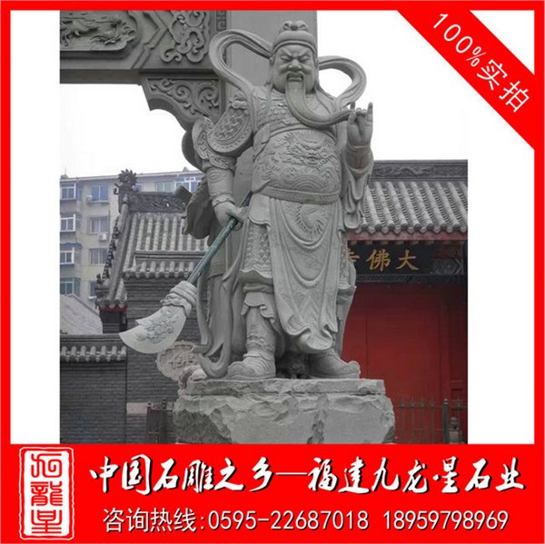 石雕关公像 石头雕刻关羽佛像 伽蓝菩萨雕像